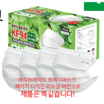 [50매] KF94 매직브라이트 프레시 마스크 크린센스 국산 보건용 덴탈 사각형 100매, KF94 매직브라이트 프레시 대형 100매, 화이트