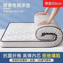 원룸 자취 기숙사 손님용 라텍스 허리디스크에 좋은 침대 1인용 바닥 매트리스토퍼 롤, I, 180x200cm