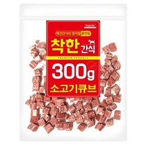 노즈워크용 비프큐브간식 어린강아지용 2묶음 안전생산 영양관리 착한스낵 교육용