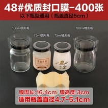 병 전체 밀봉 포장 필름 유리 병 입 열 수축 필름 PVC 전신 수축, free, 파라미터48