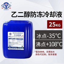 카페 업소용 제빙기 휴대용 얼음 식당 영업용 스터디 가정용 기계 아이스 사무실 소형 메이커, -35도 에틸렌글리콜형 부동액 25KG/배럴