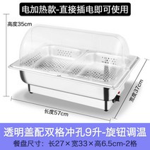 드워머 뷔페 케이터링 업소용 보온통 보온반찬통 차핑디쉬 호텔, 투명커버펀치2칸9리터전기가열