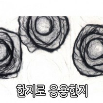 TPC409740한지로 응용한지6 수제장미 -45020, 검정