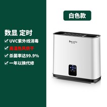스마트 가정용 도마 칼 소독기 수저통 건조기 도마 자외선 살균기 소형, 도자기흰건조도저소독기