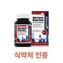 네추럴라이즈 밀크씨슬 헤파케어 90캡슐 간건강 간기능 저하 영양제 지방간약 헤파케어식약처인증 대용량 밀크 씨슬 시슬 씨스 실리마린 간건강 간피로 간기능 간비타민 개선제 보조제, 1통, 90캡슐X2개