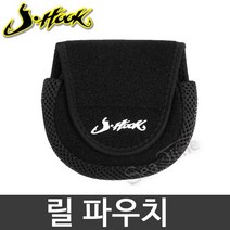 JHOOK 스피닝릴 파우치 릴 케이스 릴케이스 릴가방, 릴파우치 특대