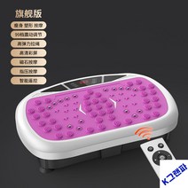 진동운동기 덜덜이 지방떨림기 율동기 다이어트기 진동, 【존경】【슬림+연지】파우더/99단+3단 동력+지압자석/
