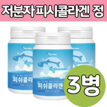 500 달톤 이하 저 미세 분자 파시 피쉬 어린 물고기비늘 콜 라겐 다이 펩 타이 드 티드 환 정 알약 형태 타블렛 피부 단백질 이너뷰티 뼈 연골 머리 카락 손발톱 에 좋은 음식