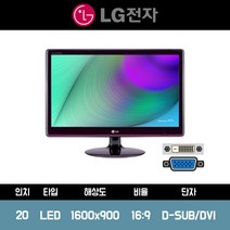 LG전자 20인치 LED 사무용 업무용 모니터 EX205 틸트 월마운트