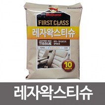 불스원 레자왁스티슈 10매 광택보호 차량용 가죽보호, 상세페이지 참조