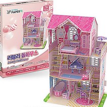 리시안제이 3D 입체 퍼즐 러블리 돌하우스 6살 생일 선물 집콕 놀이 키트