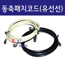 고급형 TV안테나선 유선선 7M 8M 10M 15M TV연결 케이블 고화질TV, 흑색