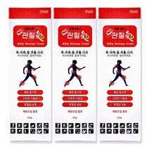 웰빙헬스 관절애 바르는 마사지크림 튜브 핫크림 일반크림 에뮤오일함유 운동전후 근육 보습 영양, 튜브 3개, 소다출고+마술패치
