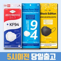 김서림방지캐릭터마스크 판매 TOP20 가격 비교 및 구매평