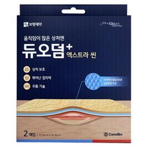 듀오덤 플러스 엑스트라씬 10cmX10cm 2매입(+가위증정), 5세트