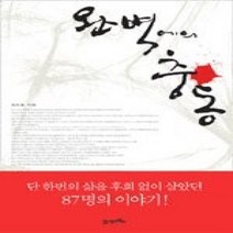 [개똥이네][중고-상] 완벽에의 충동