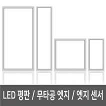 LED 평판조명 엣지 사각 원형 플리커프리 면조명 상가 주방 인테리어 사무실조명, 01-1_6인치 엣지 원형 주광색