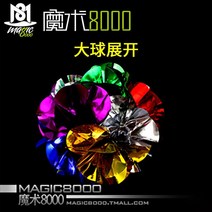 마술도구큰크기 나타나는 공 꽃 마술 트릭 멀티 컬러 꽃다발 소품 쇼 완구 무대 액세서리 1 개, 01 DIA 40cm