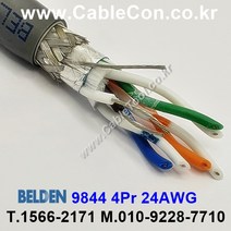 BELDEN 9844 벨덴케이블 1미터 RS485 & CANBUS DMX-512 조명제어 케이블