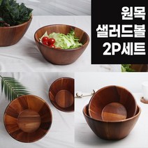 에지리 원목샐러드볼2P세트