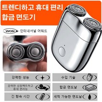 소형 전기면도기 휴대용 커터 여행 출장 차량용 면도기, 나무무늬