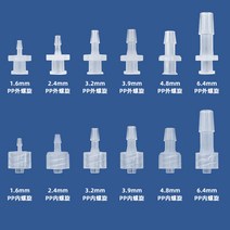 파이프 커플러 커넥터 연결소켓 플라스틱 황동 호스, 3.9mmPC내부나선형(루어수커넥터)
