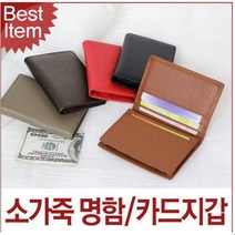 BUyuS천연소가죽 블루마운트 블루캣츠 F0665 슬림 명함지갑 카드지갑굿딜 브이숍