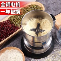 곡물분쇄기 가루분쇄기 가정용분쇄기 멀티다지기분쇄기 상업용 미세 소형 재료 다기능 건식 연삭, 07 Model 1 Knife