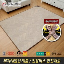 (신상품) 한일의료기 현대L&C 투톤마루 두툼한 17mm두께 전자파없는 전기장판 전기매트, 4~5인용(분리난방)_230x183