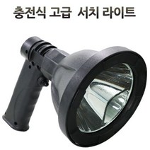 독립맨 LED 충전식 서치라이트 빅사이즈 손전등 랜턴, BSmall 본상품선택