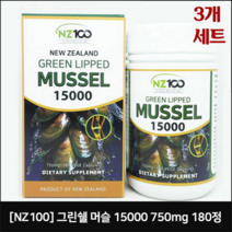 NZ100 그린쉘 머슬 15000 750mg 180정 x3