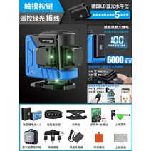 그린 레이져 레이저 수평기 4D레이저레벨기 무선 레이져수평기 디지털 측정기 관측기 거리측정, 그린레이16선 12종세트]리모컨으로조광지원개