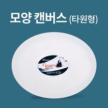 시둥마켓_캔버스이젤 판넬 화판 유화붓세트 미술 가왁구 정왁 스팡클 재료 액자
