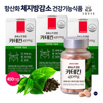 [쥬비스다이어트] 쥬비스가 만든 녹차 카테킨 450mg 3통(3개월분) 기능성 다이어트 보조제 체지방감소 체중감량 붓기제거, 카테킨 450mg x3통