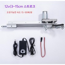 전기 실린더 엑츄에이터 전동 리니어모터 왕복운동, F