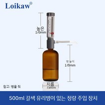 실험실 투명 플라스틱 병 세트 갈색 유리 투약 정량 액체 급유기, I. 갈색 유리병 디스펜서 (500ml)