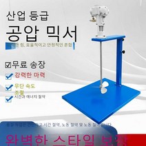 액상교반기 수평 페인트 믹서 콘크리트 믹싱기, 5갤런 베어 메탈 알루미늄