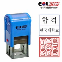사각 명판 고무인 도장 N-0524, 필수선택, 검정