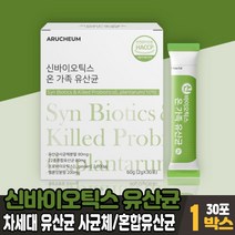 신바이오틱스 모유유래 유산균 락토바실러스 가세리 차세대 유산균 사균체 분말 가루 스틱 멜론맛, 1box, 30포