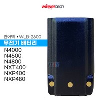 [윈정보통신] 모든 제조사 디지털 업무용무전기 정품 배터리 모음, NXT-400