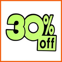 ZFN611101쇼카드(30퍼센트 OFF)소 디스플레이 POP 진열 광고 싸인