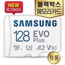 삼성전자 아이나비 벤츠스타뷰 (StarView) 메모리카드 128GB