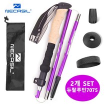 NECASIL 초경량 등산스틱 추천 듀랄루민 5단 접이식 등산 스틱 노르딕워킹 등산용스틱 2p, 퍼플, 105-125cm