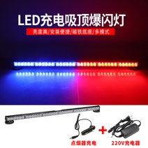 차량용 LED 지게차 장방형 경광등 12V 사이키 램프