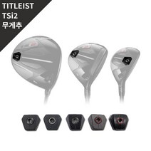 무게추 TSI2 드라이버/우드/유틸 호환 무게추, TSI2 무게추 : 19g