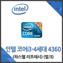 인텔 (인텔) 코어i3-4세대 4360 하스웰 리프레시 벌크 /CPU, 단품