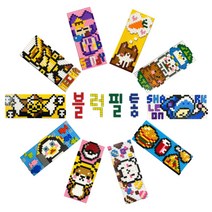 블럭 필통 DIY 10종, 롤롤스타