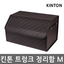 트렁크정리함 고급형 수납함, 중형