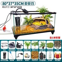울타리 쉼터 가정용 키우기 대야 놀이터 도마뱀 생태대 동물 거북이 사육장 베이스, 80cm 항아리 [식사] 양수건대 15종세트