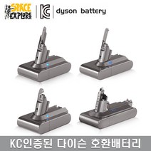 다이슨 V6 V7 V8 V10 V11 청소기 호환 교체 배터리/삼성 배터리셀/KC인증, 다이슨V11배터리